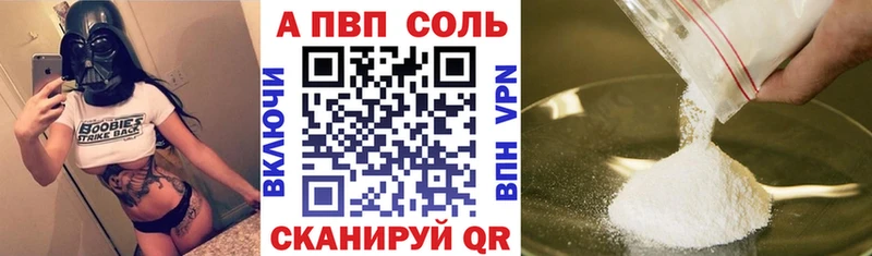 Купить закладки  Новокубанск  А ПВП СК 