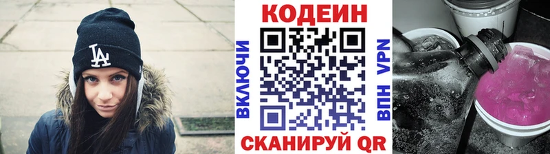 Codein Purple Drank Новокубанск