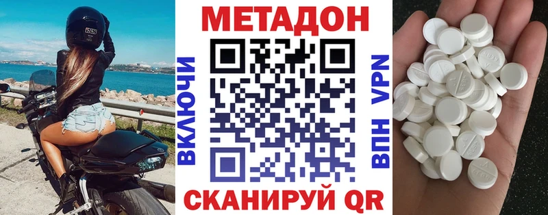 Метадон белоснежный  Купить где  Новокубанск 